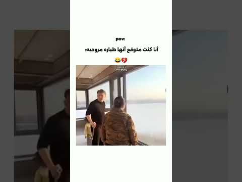كنت متوقع مروحيه😭😂،كرومه عراقيه تصميم شاشه سوداء شعر عراقي #تصميمي#shorts