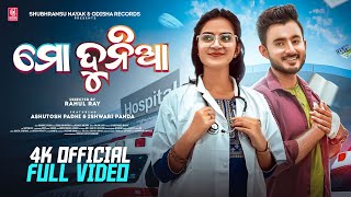 Mo Dunia | Full Video | Ashutosh, Ishwari | Humane Sagar | Rahul Ray | Odia Song | Odisha Records
