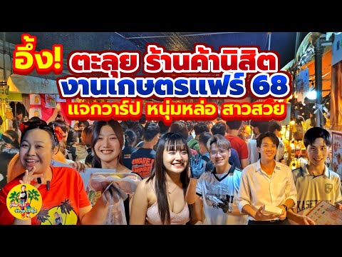 EP.4.ไม่สวยไม่หล่อเอาปากามาวงงานดียิ่งดึกยิ่งเด็ดเดินงงงานเก เที่ยวป่ะ จ้าวขาพาไป EP.4.ไม่สวยไม่หล่อเอาปากามาวงงานดียิ่งดึกยิ่งเด็ดเดินงงงานเก