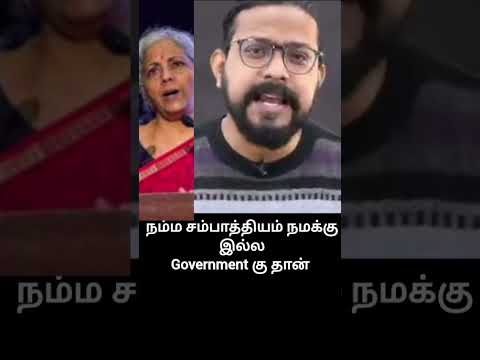 நம்ம சம்பளம் நமக்கு இல்ல Government-க்கு தான் | BJP | Nirmalasitharaman | Narendra Modi BJP #gst