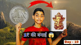 Sirf ₹1 Mein Banai Ye Painting – Dekhkar Hairaan Reh Jaoge!" Vlog -19