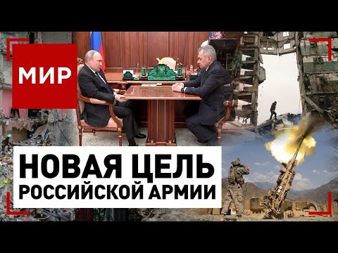 Россия готовится атаковать Южную Украину? Вторая фаза войны | МИР