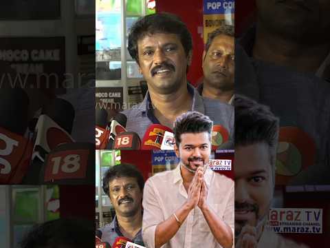 விஜய் கிட்ட இதஎதிர்பாக்கல😳 #Cheran #TvkPressMeet #VijayKatchiUpdate #VijayKatchiMaanaadu #Vijay #Tvk