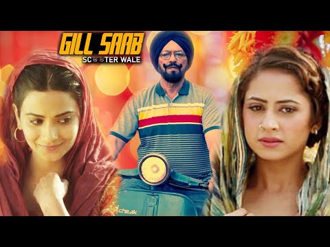 GILL SAAB SCOOTER WALE | New Punjabi Movie 2024 II Sardar Sohi II Punjabi Full Film 2024 HD