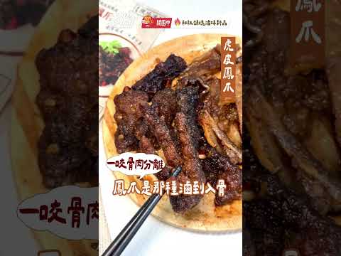 和秋新品「銷魂人氣滷味」+「干貝XO醬米糕」開團！　香滷大腸、牛雙寶必吃