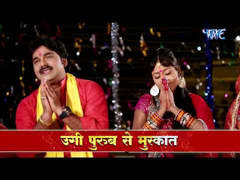 Lyrical - दिही दर्शन सुरुज गोसईया || Pawan Singh || Chhathi Mai Ke Mahima Apar || Chhath Geet 2024