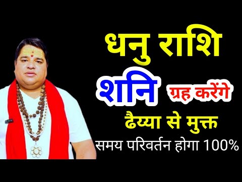 15 July 2025 शनि वक्री धनु राशि  जुलाई 2025 । dhanu rashi july 2025 । sagittarius sign july 2025