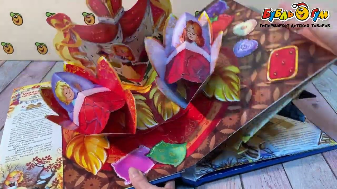 Книга Снежная королева Андерсен Г. Х.  - видео