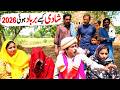 Number Daar Ki Shadi Ki Hoi Barbadi Funny Video  Most Comedy Funny Video  You Tv Hd 2026
