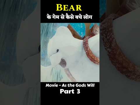 As The God Will ( Part 3 ) - Movie Explain in #shorts