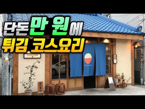 인플루언서 방문 식당