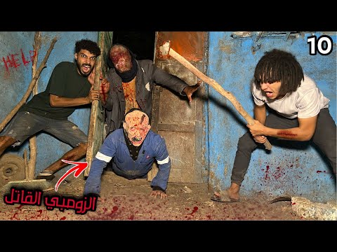 اكتشفنا اسرار خطيره داخل بيت الزومبي القاتل ولقينا جثث ميته في المكان ؟!😱