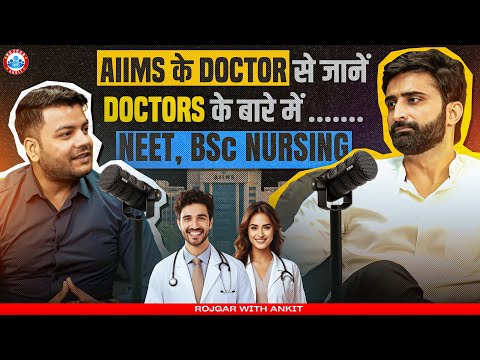 NEET BSc Nursing | AIIMS के Doctor से जानें Doctors के बारे में | Eligibility, Salary, Syllabus