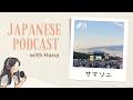 Japanese Podcast with Hana: Summer Sonic Experience
