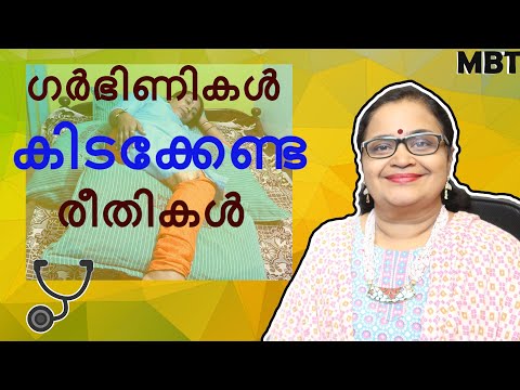 Best Sleeping Positions During Pregnancy |ഗര്‍ഭിണികള്‍ കിടക്കേണ്ട രീതികള്‍ | Dr Sita
