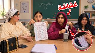 بنت صغيرة تغش من مقلمة شراب داخل امتحان الشهر - شوف حصل ايه !!