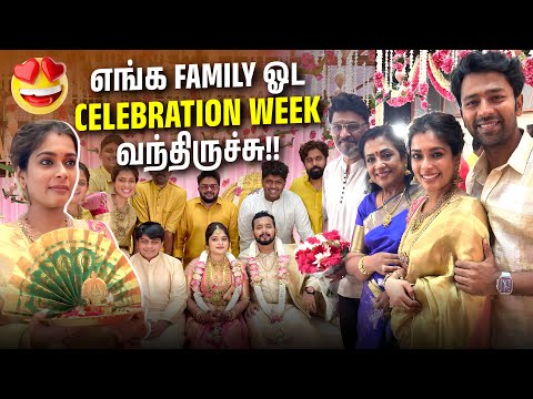 எங்க வீட்டு பொண்ணுக்கு கல்யாணம் 😍 | Wedding Vlog🦋 | Celebration week 🤩 | With Love Shanthnu Kiki
