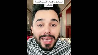 بنت كويتية،21سنه،قبل زفافها اكتشفت اصابتها بالايـ😱ـدز بسبب العناية بالبشرة!