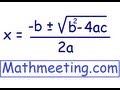 Understanding the Quadratic Formula
