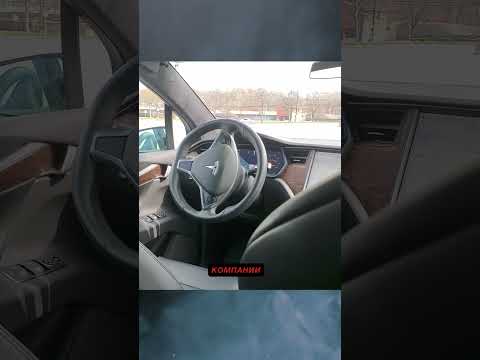 Тесла - хитрость или норма? #automobile #авто #tesla #автомобили #машина #автопилот