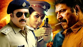 Malayalam Superhit Action Movie HD | New Malayalam Full Movie HD |  New Malayalam Movie H D