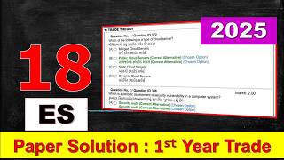 #Paper- 18 : ES : CBT Exam Paper Solution - 18 :  2025  | 1st  Year Trade |  પેપર સોલ્યુસન