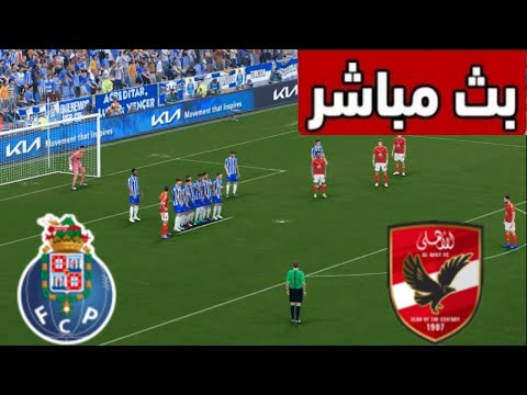🔴LIVE : Porto vs Al Ahly | FIFA Club World Cup Full Match Live Streaming Today