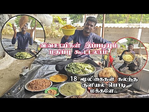 இயற்கை குளியல் பொடி பதினெட்டு வகை மூலிகை மக்களே 🥰🥰
