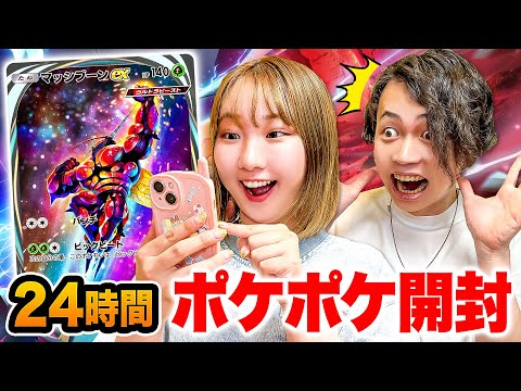 【コラボ】ポケポケ24時間生活！パックを開封してポケモンのお絵描きに挑戦！勝つのはどっち⁉︎ポケカ世界2位のサーニーゴさんとガチバトル！【対決】