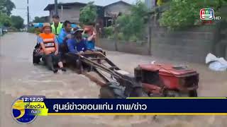 02096812-ข่าว 3 ร.8 พัน.5 ช่วยน้ำท่วมขอนแก่น