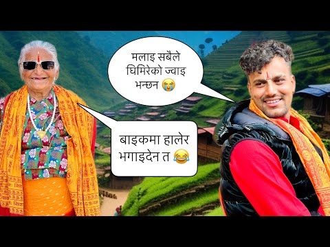 हजुरआमाले घिमिरेको छोरि बिहे न*गर्ने भन्दा हङ्गामा भयो😂#Nepaliprank #Bikramandhajurama #Funnytalk