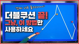 앞으로는↗️이 방법만 사용하세요✋ | 더블쿠션 | 방수좋아 시스템🔥