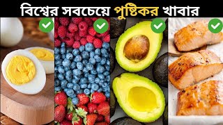 তারুণ্য ধরে রাখতে প্রতিদিনের ডায়েটে রাখুন এই বিশেষ পুষ্টিকর খাবার, যা দীর্ঘ জীবন ও সুস্থতার রহস্য!