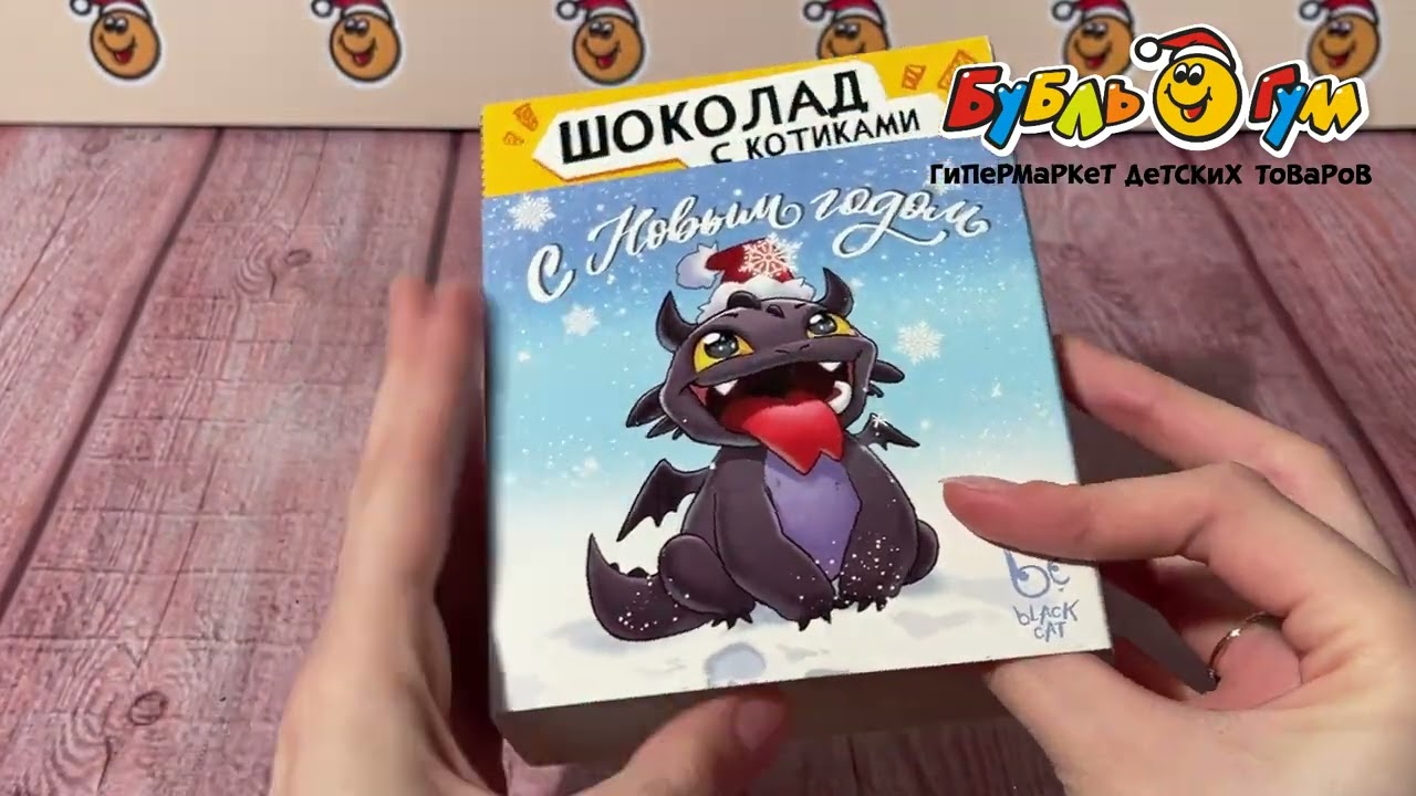 Конфеты шоколадные Новогодние Дракон и снежинка 115г купить по цене 249 руб