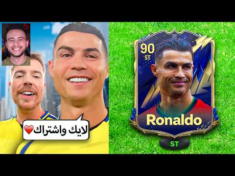 اللي عنده قناة يوتيوب هيخش التشكيلة !! 🔥