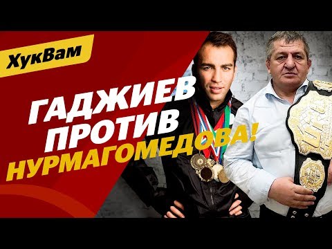 Гаджиев ЖЕСТКО РАЗНЕС Багаутинова и ответил отцу Хабиба / Казахстан завоевывает ММА | ХукВам