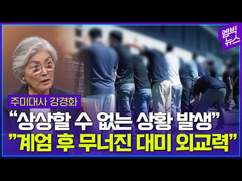 "워싱턴DC 가보니 상황 심각하더라"