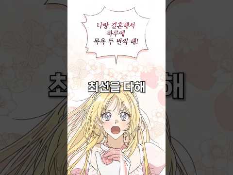 빙의했는데 사람들이 아무도 안 씻음ㅠㅠㅠ;;