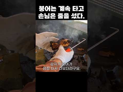 붕어빵은 계속 타는데 손님은 계속 줄을 선다..ㄷㄷㄷ