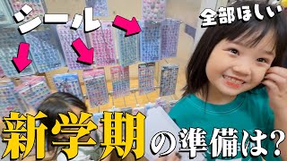 【シール帳】新学期&部活の準備のはずが、なぜかシール帳紹介になったww  Vlog