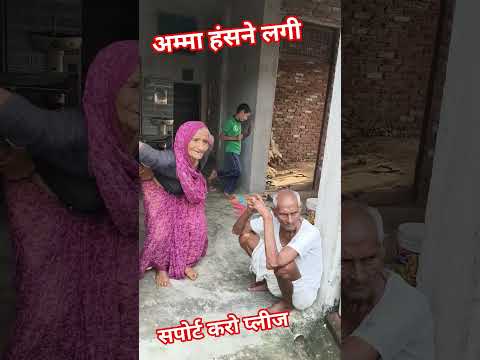 चूड़ियां बजाऊं के बजाऊं कंगना शॉर्ट वायरल वीडियो 😂🤣😂🤣
