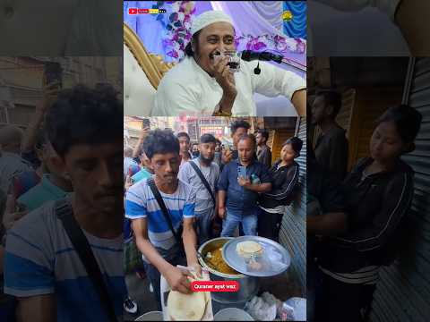 তিরিশ টাকায়  তিনটা পরোটা আনলিমিটেড তরকারি রাজুদার পকেট পরোটা#qariyasinalijalsa #funnyshorts #shorts