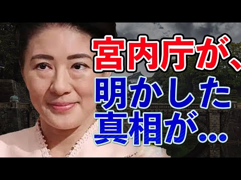 雅子さま"馬アレルギーの裏側に驚愕！皇后が訪英パレードでマスク着用した本当の理由とは…