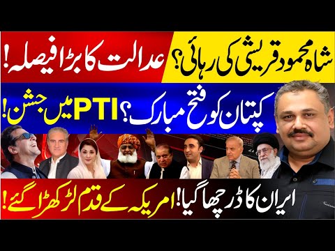 Kaptan's Legal Relief Timeline Revealed | Shah Mahmood Qureshi First | Rana Azeem Vlog
