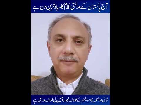 PTI Leader Omar Ayub Khan Important Message