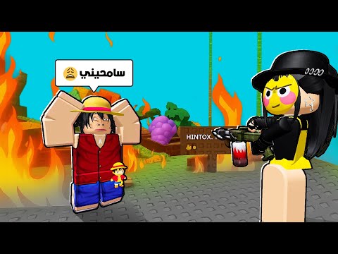 انتقمت من هينتوكس ودمرت مزرعته 😈! Grow a garden 🪴