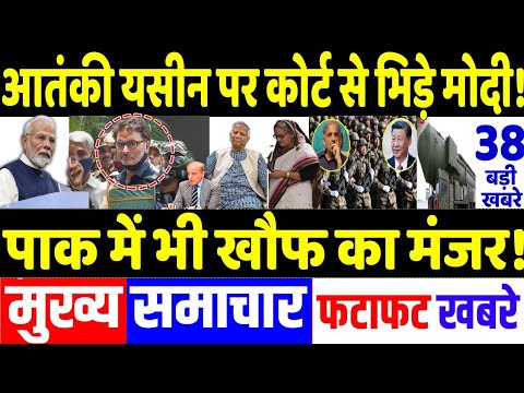 Today Breaking News 22 November 2024 के मुख्य समाचार, PM Modi, POK,Trudeau India, Bangladesh, Trump