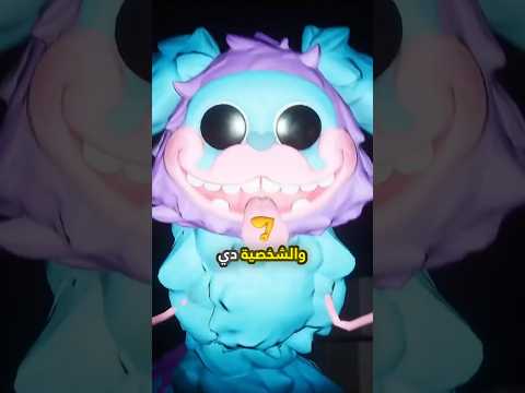سر شخصية الدودة في بوبي بلاي تايم! #poppyplaytime #رعب #اكسبلور #قصص_رعب #العاب_رعب