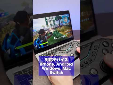 ボタンレイアウトが切り替え可能でターボ搭載の最強コントローラー【GameSir - Tarantula Pro】 #shorts #コントローラー #ゲームパッド
