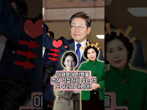 이재명이 탄핵을 전혀 걱정하지 않는 것도 무리가 아니야! 
그에겐 아무도 모르는 비밀 병기가 두 개나 있거든!